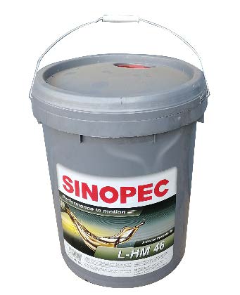 Sinopec Antiwear Hydraulic Oil L-HM 液压油 Sinopec Antiwear Hydraulic Oil L-HM 液压油